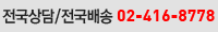 파워핵산 공식지점