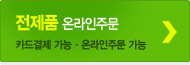 파워핵산 온라인주문